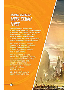 Overwatch: Ergänzter offizieller Führer zur Welt des Spiels