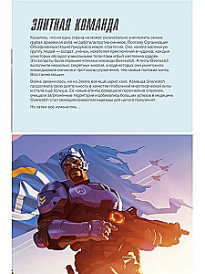 Overwatch: Ergänzter offizieller Führer zur Welt des Spiels