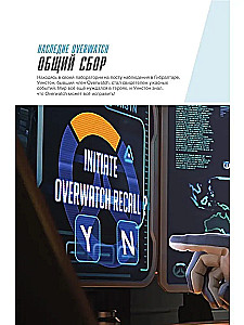 Overwatch: Ergänzter offizieller Führer zur Welt des Spiels