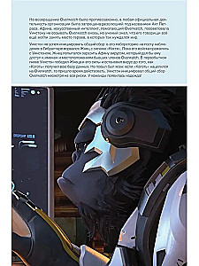 Overwatch: Ergänzter offizieller Führer zur Welt des Spiels