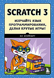 Scratch 3. Learn programming by making cool games!