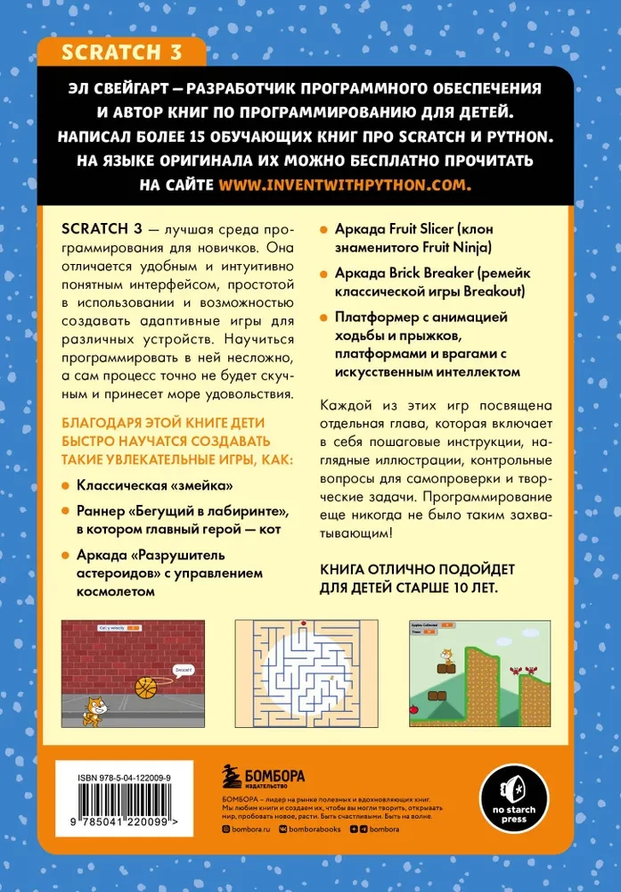 Scratch 3. Learn programming by making cool games!