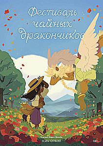 Festival der Teedrachen