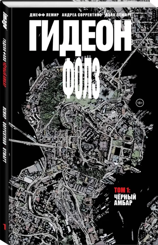 Gideon Falls. Tomas 1. Juodasis klojimas