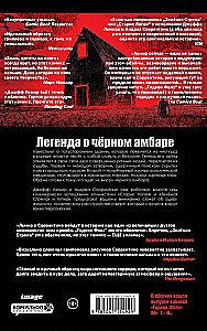 Gideon Falls. Tomas 1. Juodasis klojimas