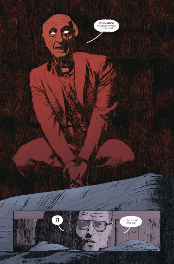 Gideon Falls. Tomas 1. Juodasis klojimas