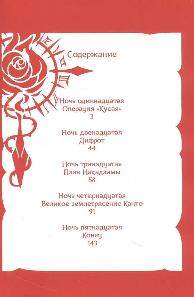 Sarkanais Marss. 3. sējums