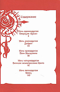 Sarkanais Marss. 3. sējums