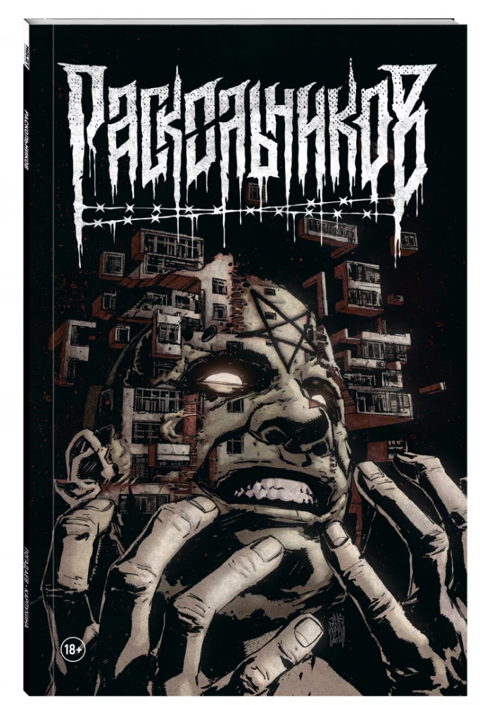 Raskolņikov. Komikss