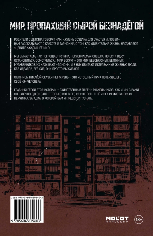 Raskolņikov. Komikss