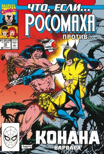 MARVEL: Co jeśli?.. Wolverine przeciw Conanowi