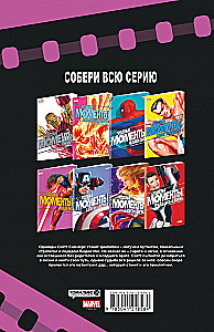 Чудесные моменты Marvel. Люди Икс