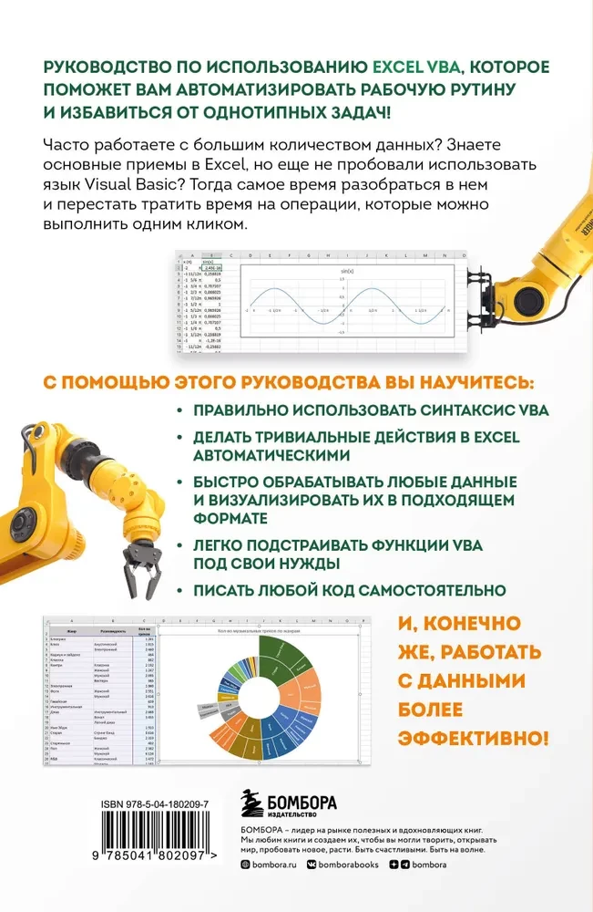Automation of Routine Tasks in Excel VBA. Life Hacks for Easing Boring Work Tasks