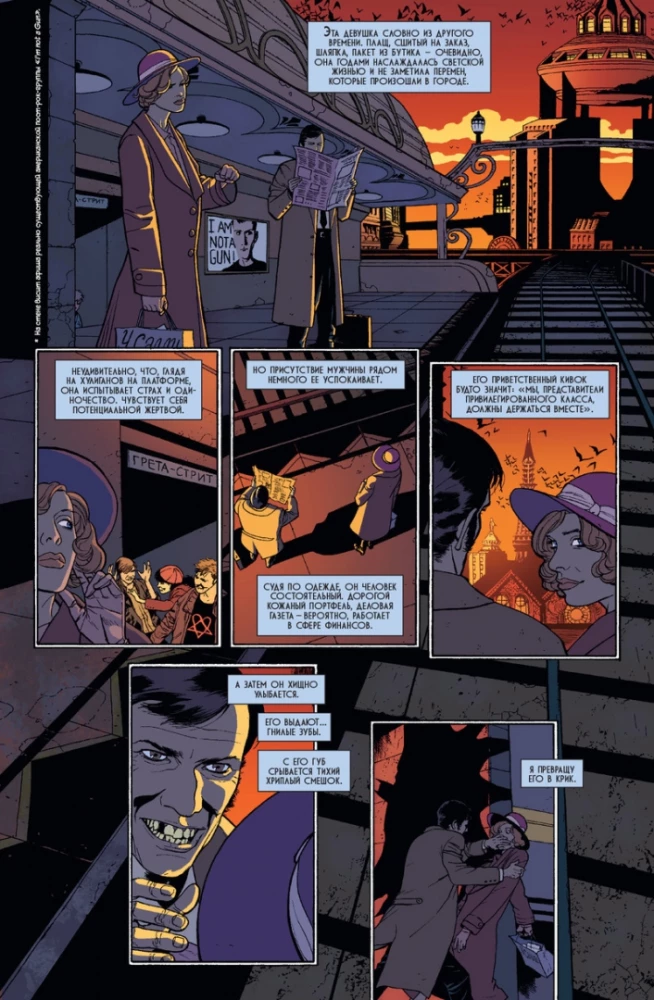 Bētmens. Detektīvu komiks. Augstākā sabiedrība