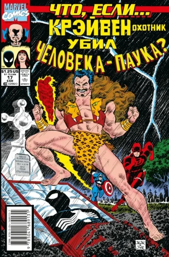 MARVEL: Was wäre wenn?.. Kraven den Spider-Man getötet hätte