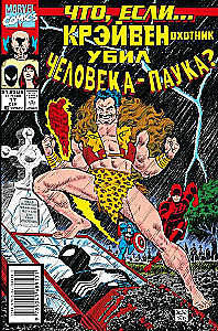 MARVEL: Mis kui?.. Kraven tappis Ämblikmehe
