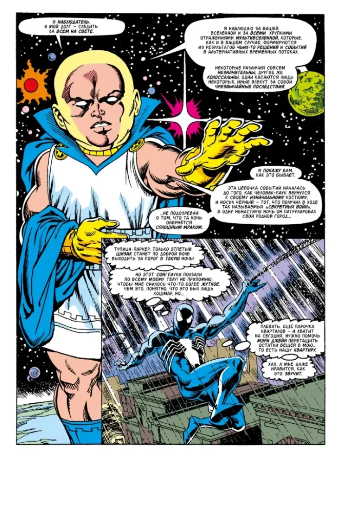 MARVEL: Mis kui?.. Kraven tappis Ämblikmehe