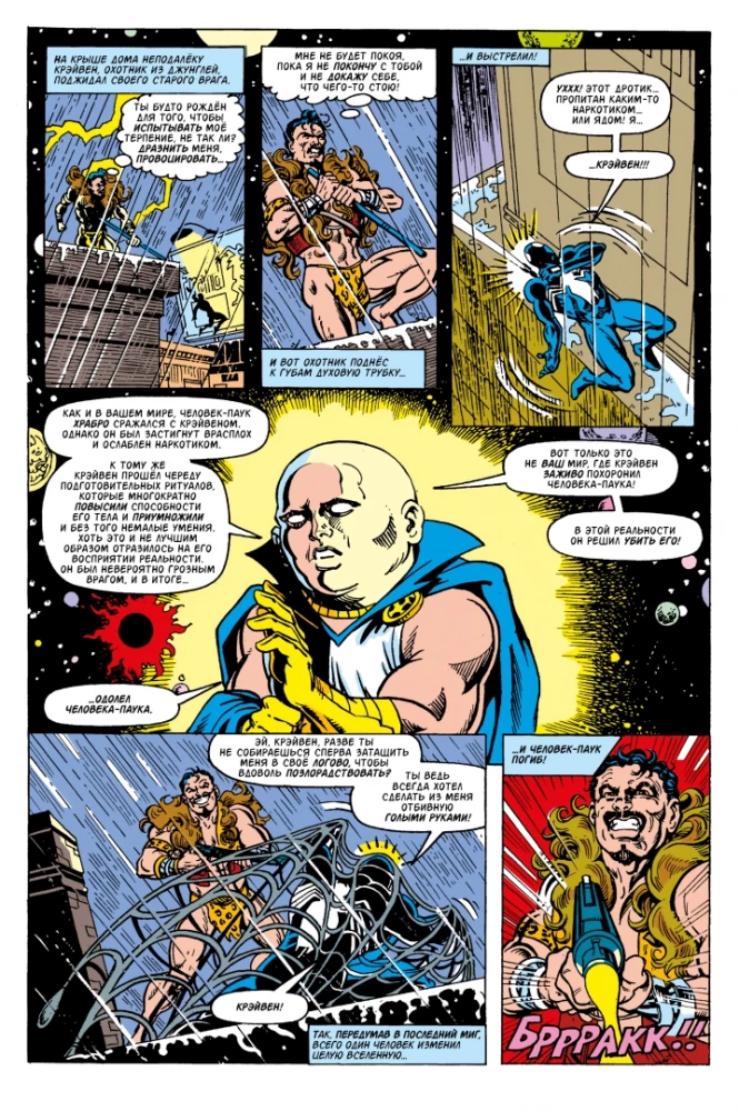 MARVEL: Mis kui?.. Kraven tappis Ämblikmehe