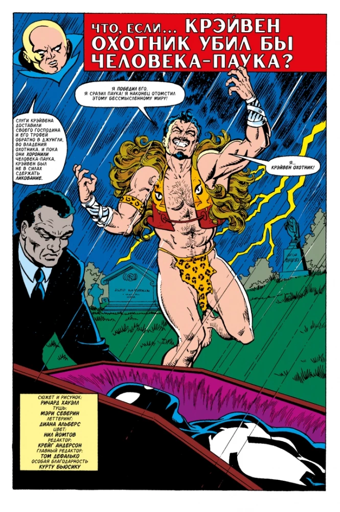 MARVEL: Mis kui?.. Kraven tappis Ämblikmehe