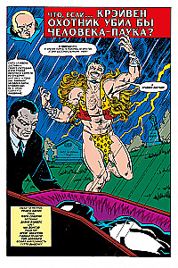 MARVEL: Mis kui?.. Kraven tappis Ämblikmehe