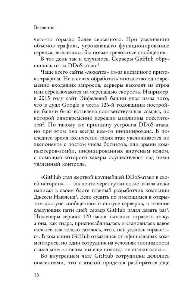 Wielki Chiński Firewall