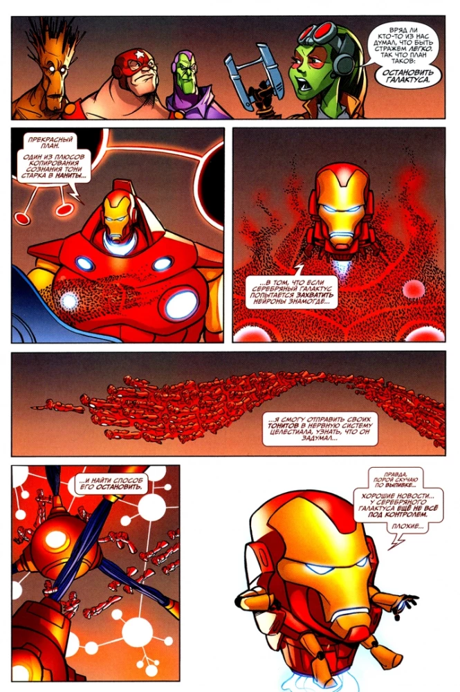 Sargi Galaktikas. 100 gadi Marvel