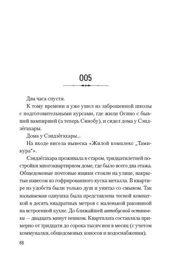 Stories About Monsters. Volume 1