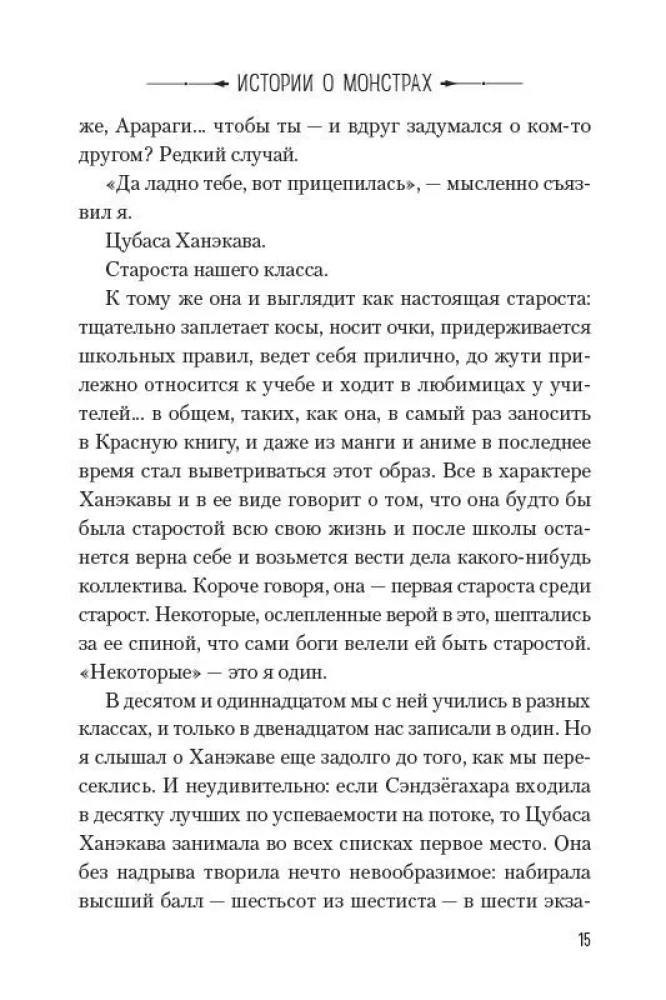 Stories About Monsters. Volume 1