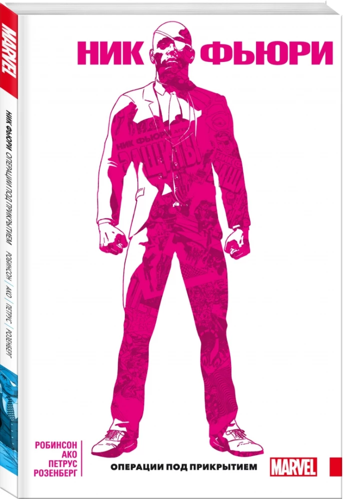 Nick Fury. Salajõudude operatsioonid