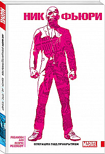 Nick Fury. Salajõudude operatsioonid
