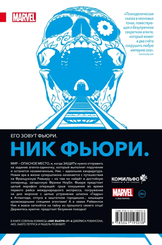 Nick Fury. Salajõudude operatsioonid