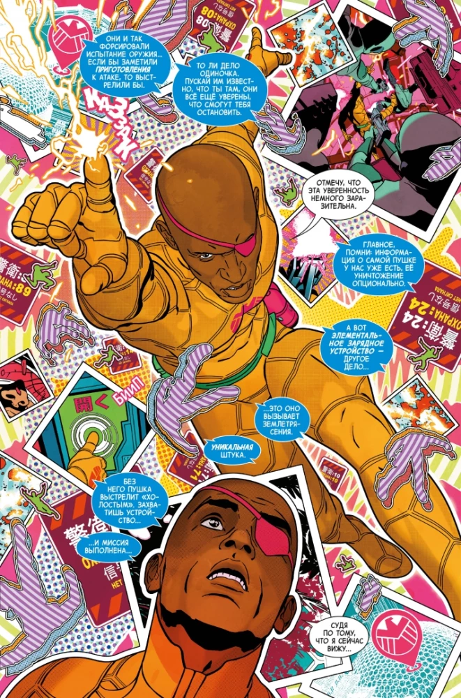 Nick Fury. Salajõudude operatsioonid