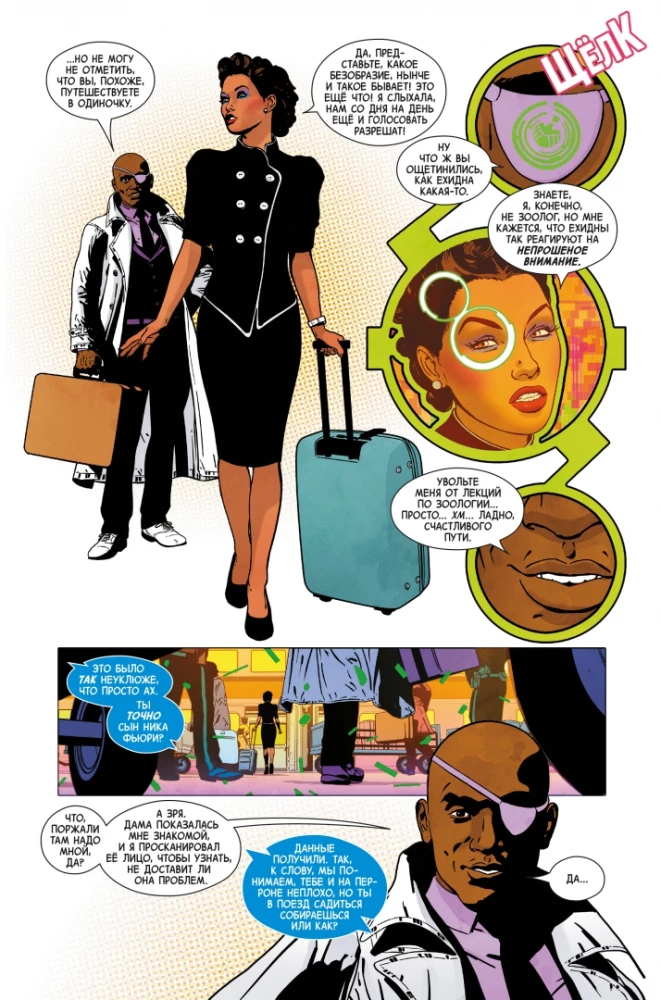 Nick Fury. Salajõudude operatsioonid