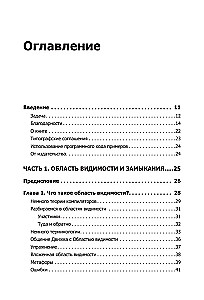 Вы не знаете JS. Замыкания и объекты