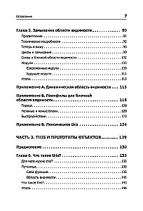 Вы не знаете JS. Замыкания и объекты