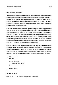 Вы не знаете JS. Замыкания и объекты
