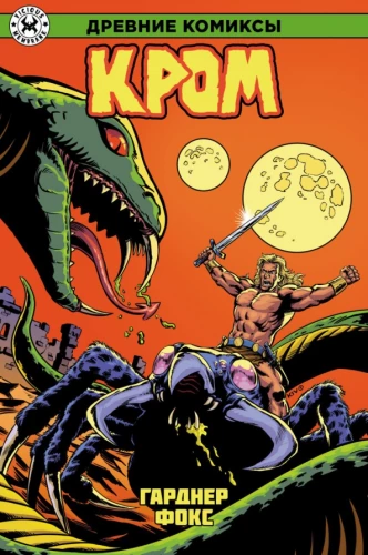 Krom