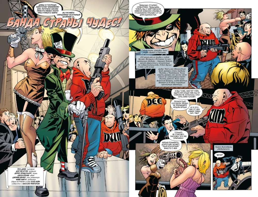 Bētmens. Detective Comics. Brīnumzemes banda!