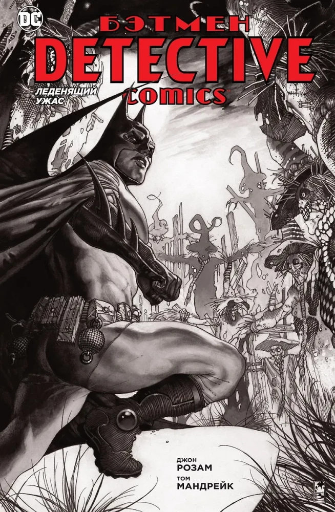 Batman. Komiksy Detektywistyczne. Lodowaty strach
