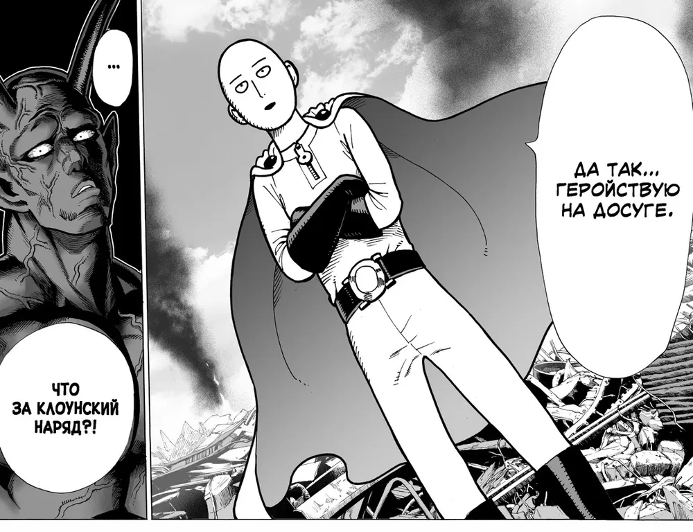 One-Punch Man. Book 1