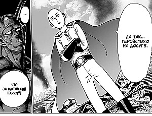 One-Punch Man. Book 1