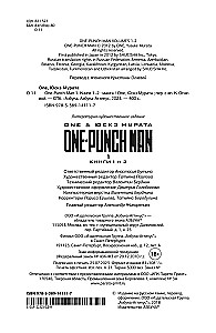 One-Punch Man. Book 1