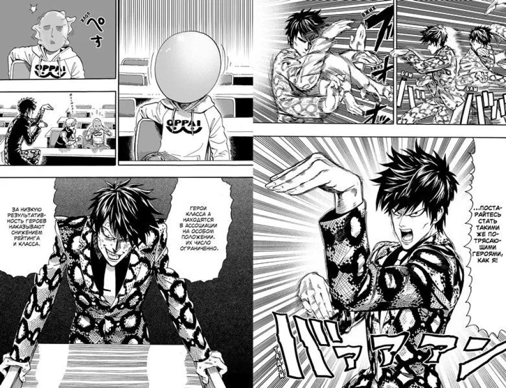 One-Punch Man. Book 2