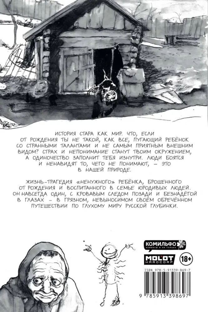 Bikšu ķēde
