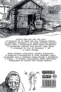Bikšu ķēde