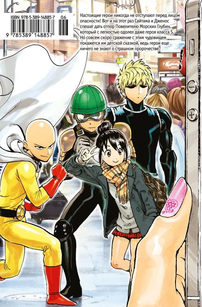 One-Punch Man. Book 3