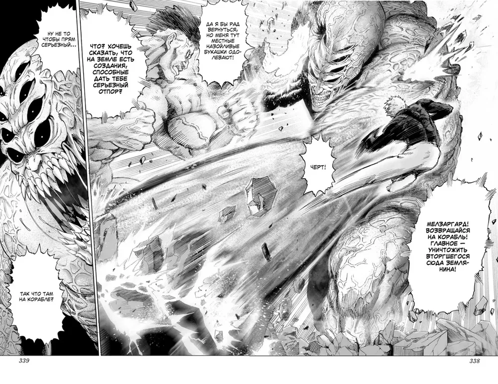 One-Punch Man. Book 3