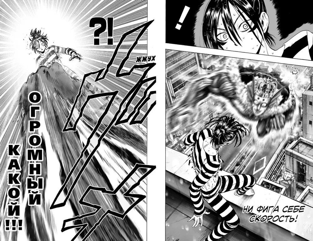 One-Punch Man. Book 3
