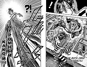 One-Punch Man. Book 3