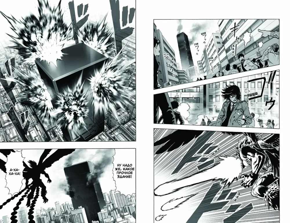 One-Punch Man. Book 3